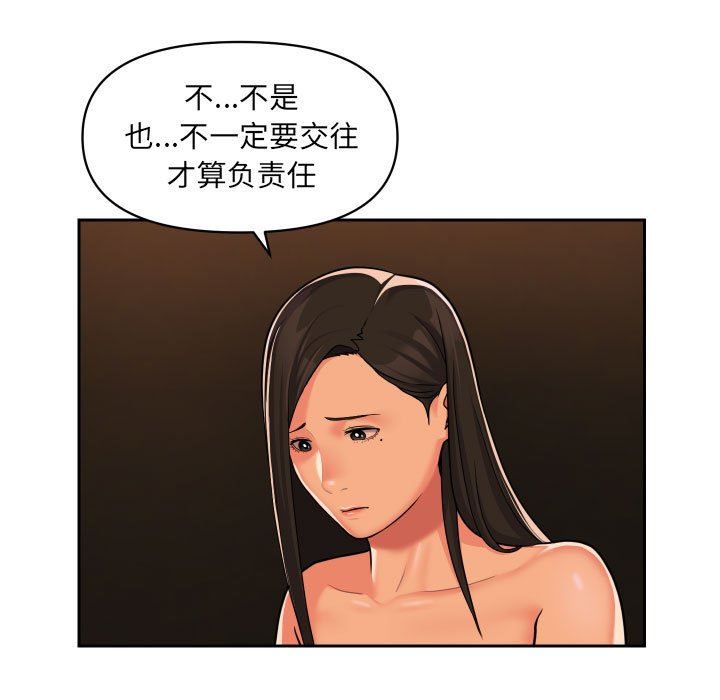 敲开你的门第36话