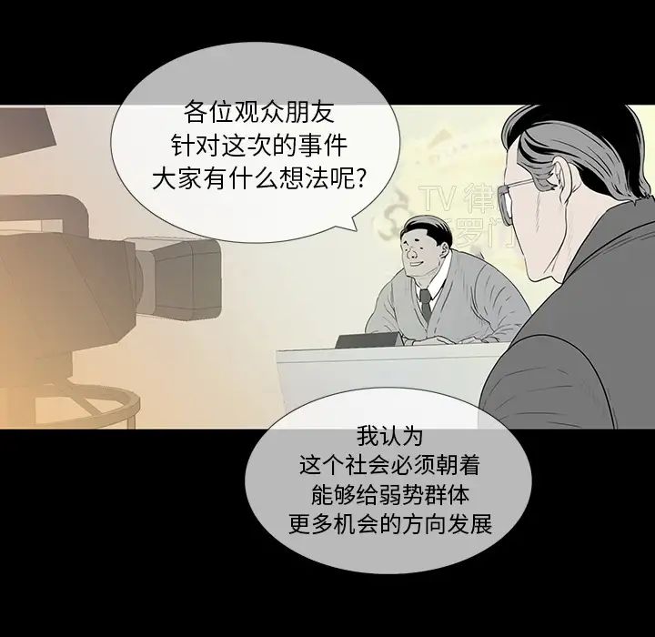 同室操戈第1话