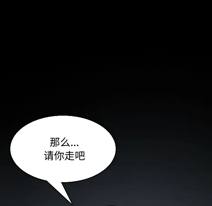 炼狱鬼岛第20话