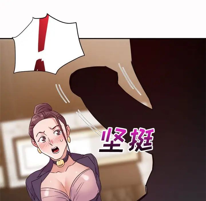 暗戀必有回應第5話