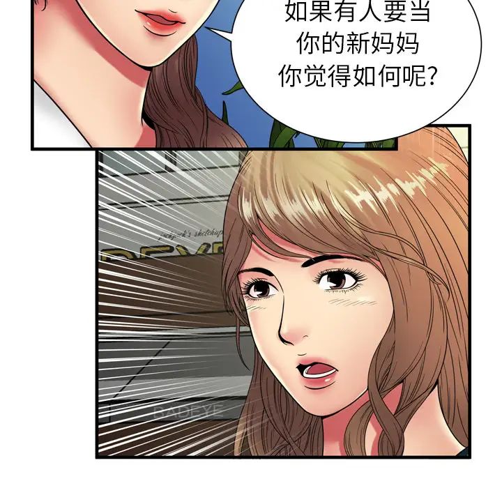 恋上闺蜜的爸爸第37话
