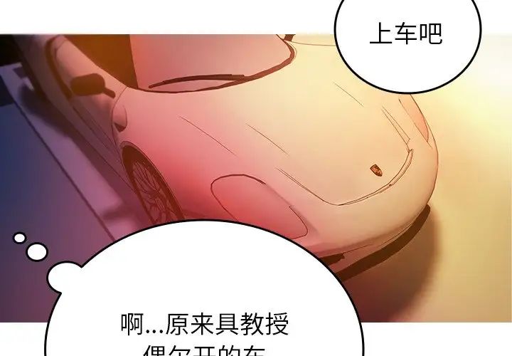 借住教授家第14話