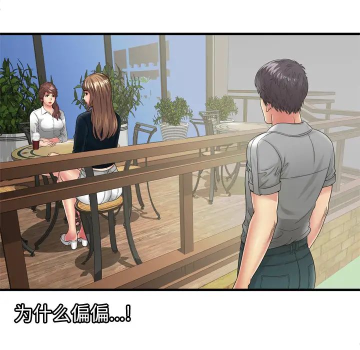 恋上闺蜜的爸爸第37话