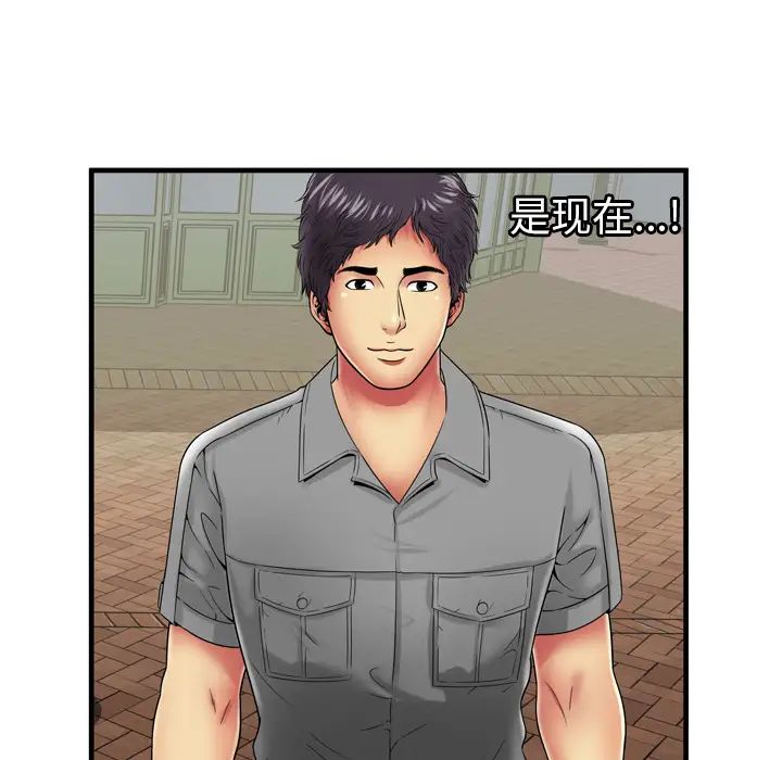 戀上閨蜜的爸爸第37话