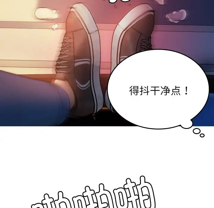 借住教授家第14话
