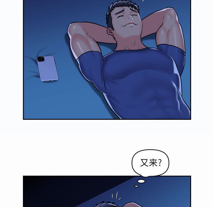 敲開你的門第37話