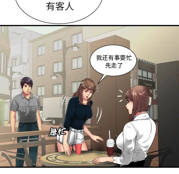 恋上闺蜜的爸爸第37话