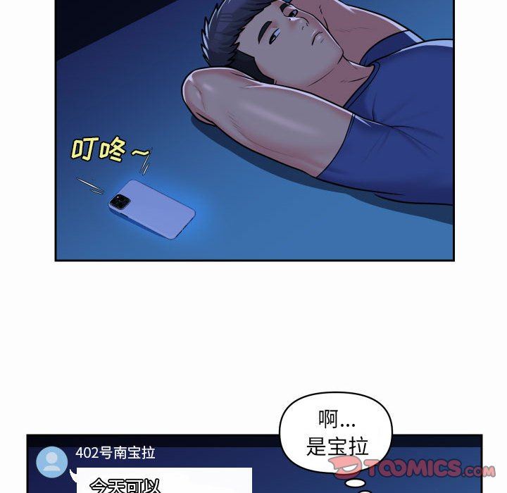敲開你的門第37話