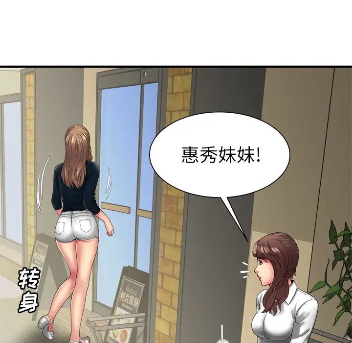 恋上闺蜜的爸爸第37话