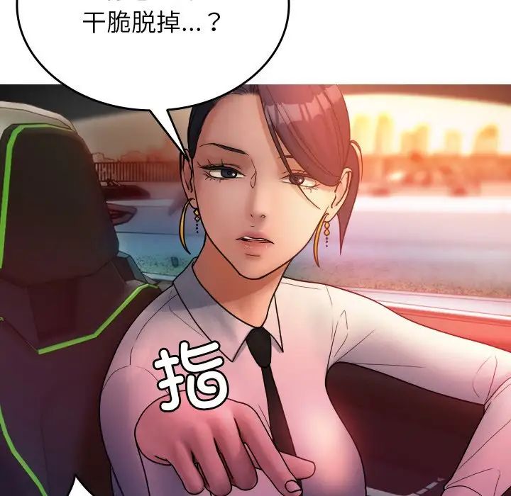 借住教授家第14话