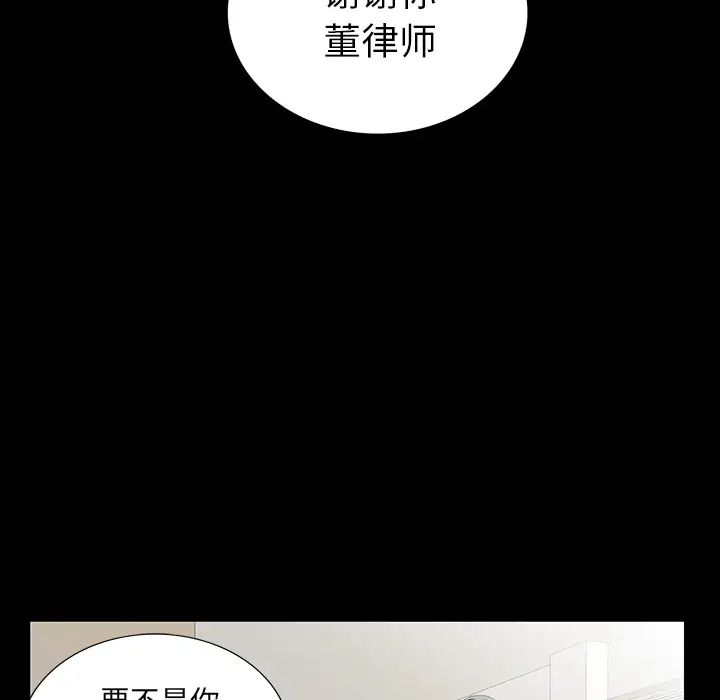 同室操戈第1话