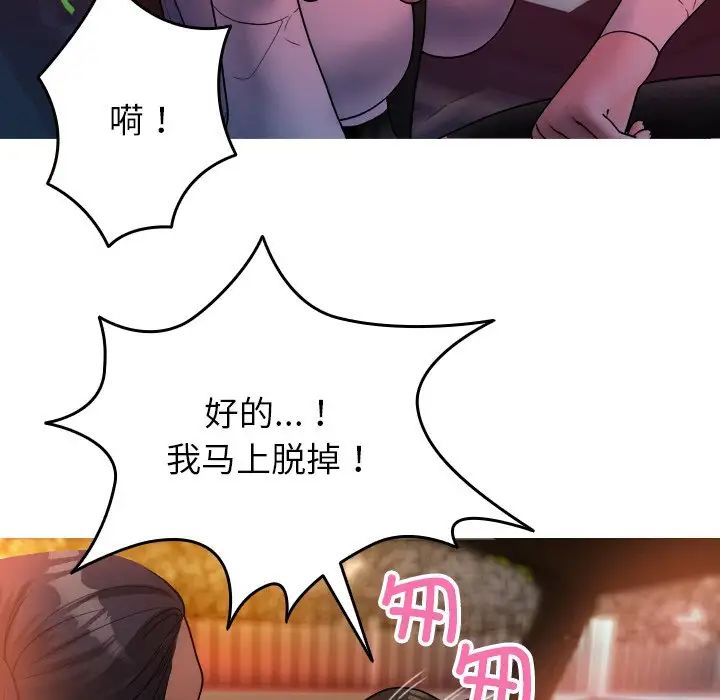 借住教授家第14話
