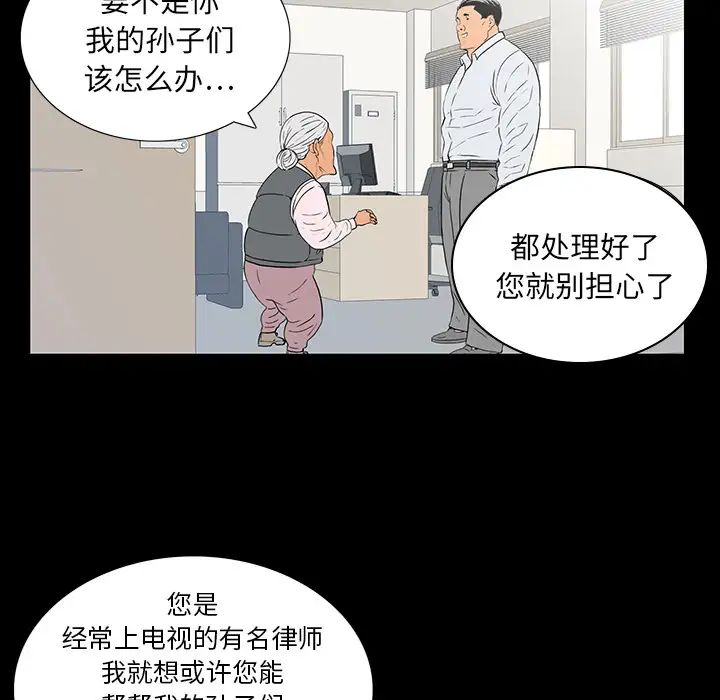 同室操戈第1话