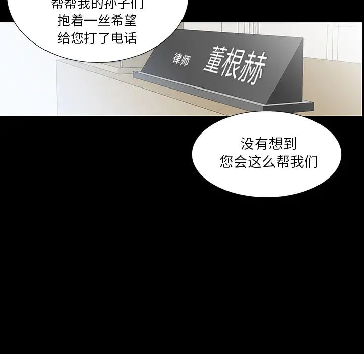 同室操戈第1话