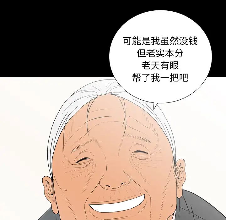 同室操戈第1话
