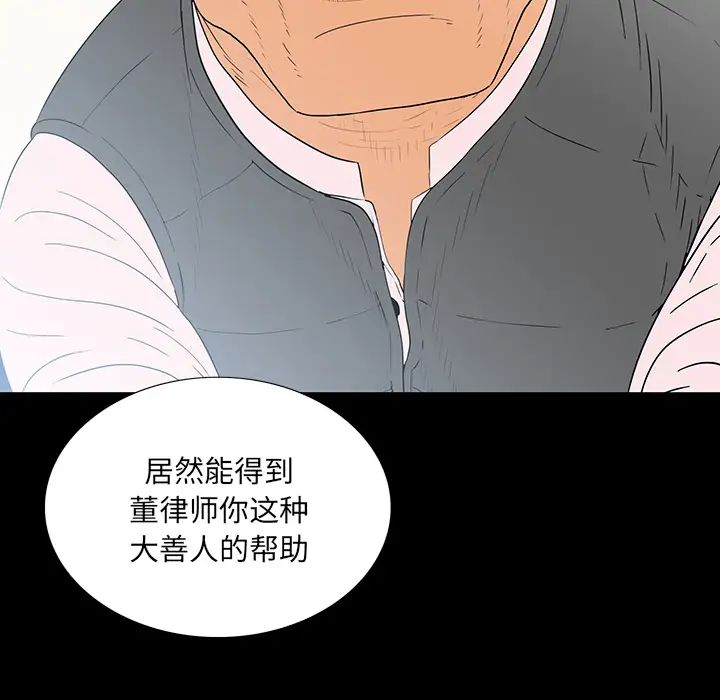 同室操戈第1话