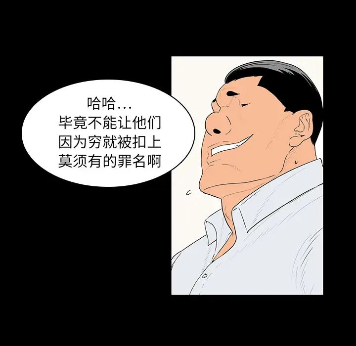 同室操戈第1话