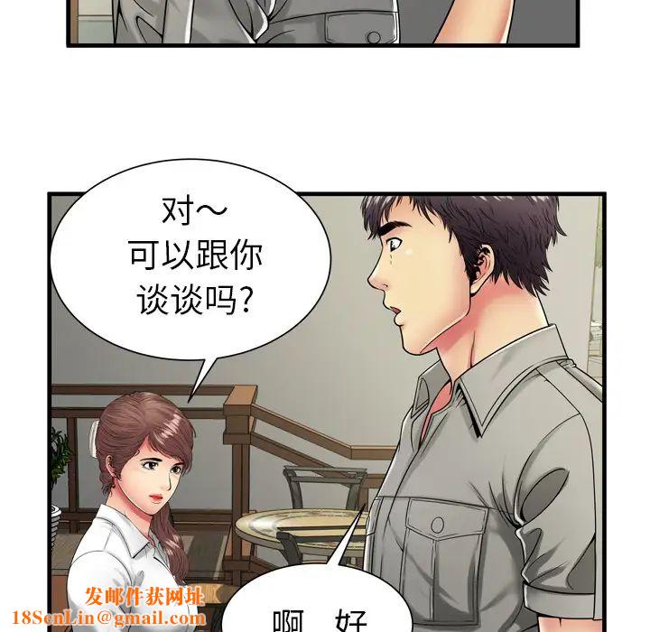 恋上闺蜜的爸爸第37话