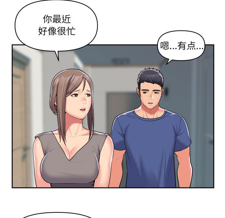 敲開你的門第37話