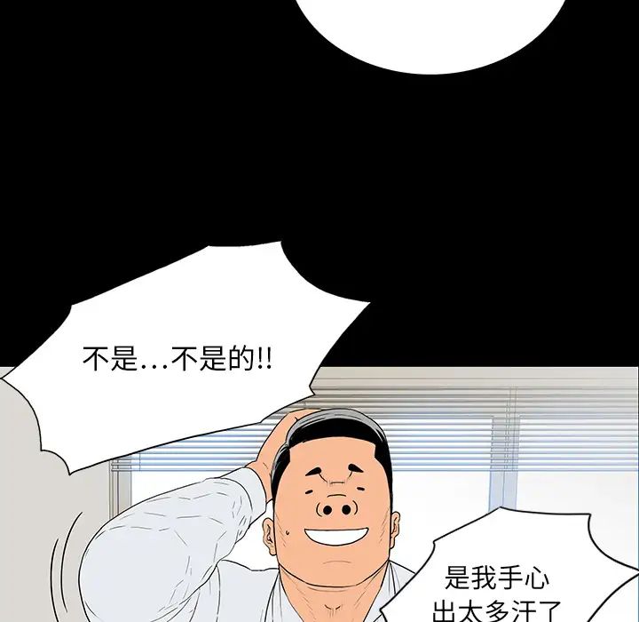 同室操戈第1话