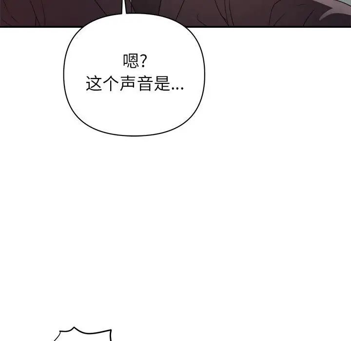 暗恋必有回应第6话