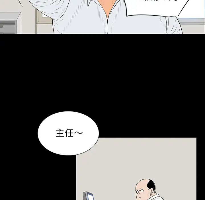 同室操戈第1话