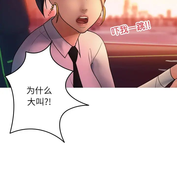 借住教授家第14话