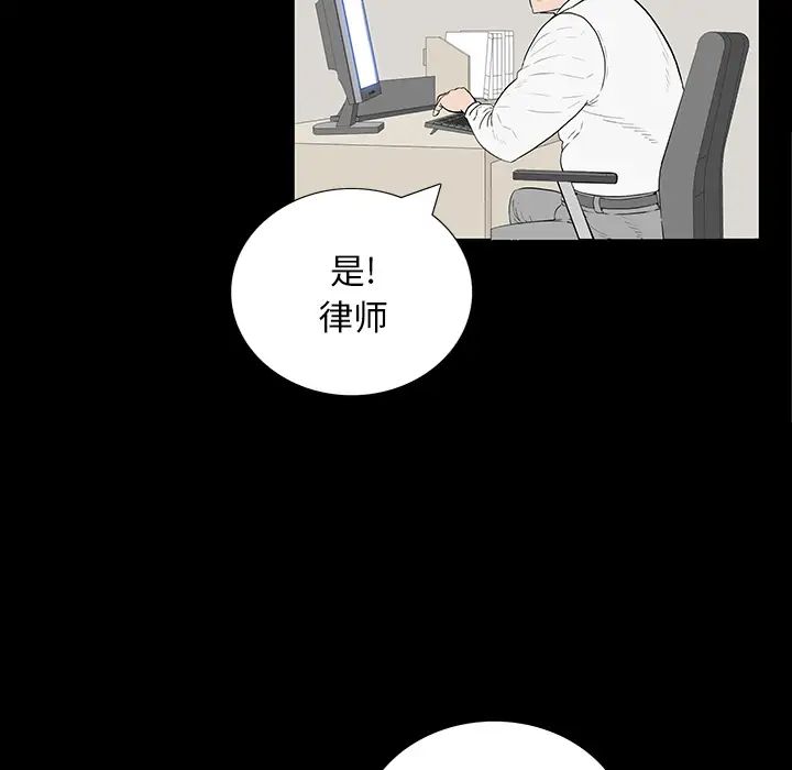 同室操戈第1话