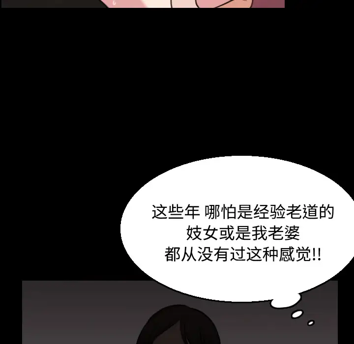 炼狱鬼岛第20话