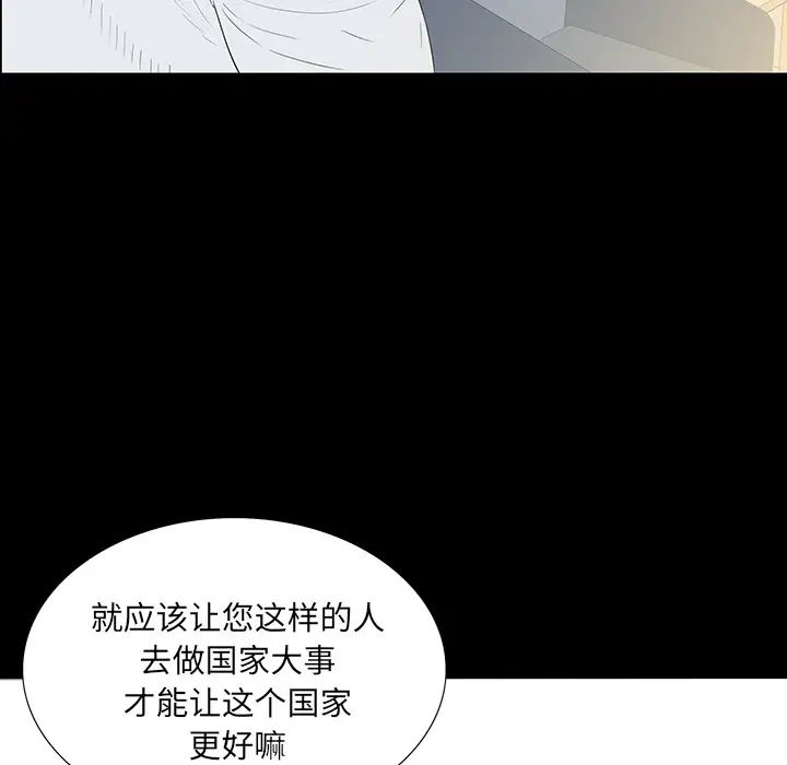 同室操戈第1话