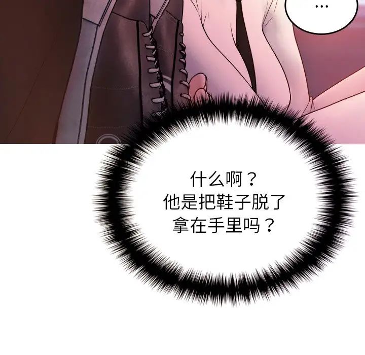 借住教授家第14话