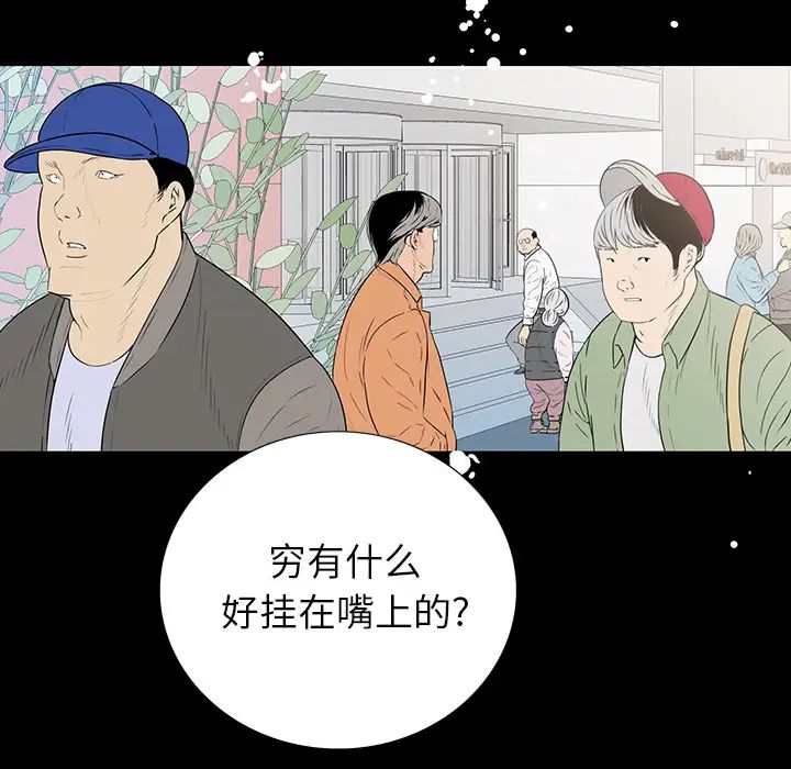 同室操戈第1话