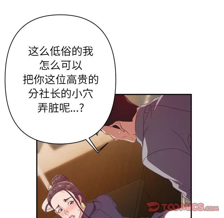 暗恋必有回应第6话