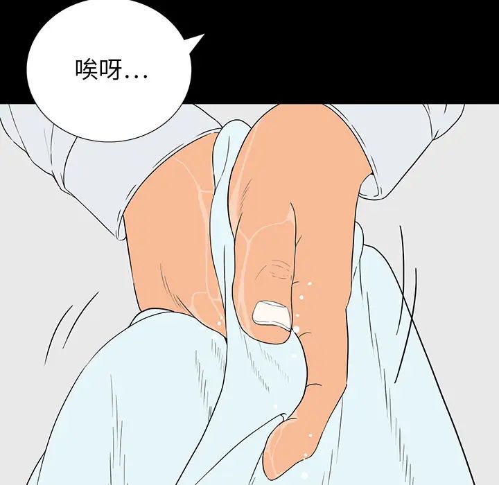 同室操戈第1话