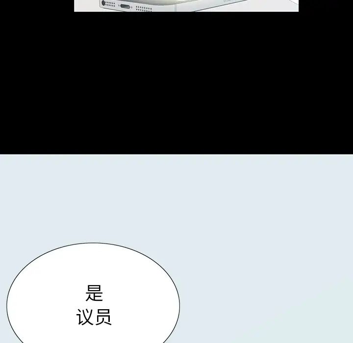 同室操戈第1話