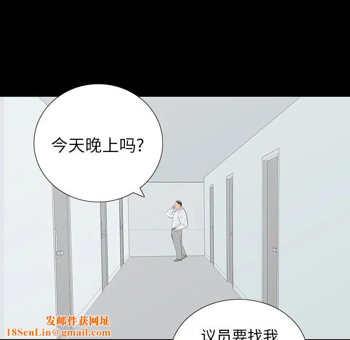 同室操戈第1话