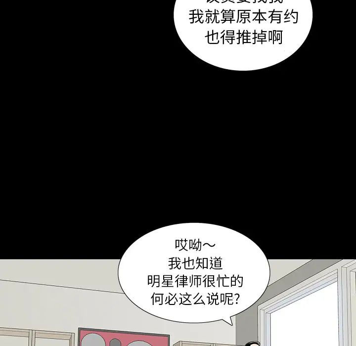 同室操戈第1话