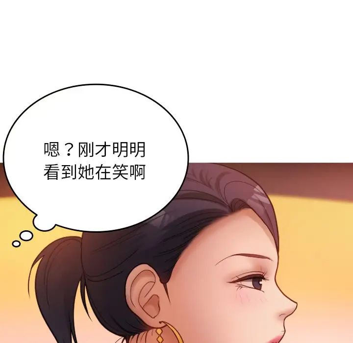 借住教授家第14话