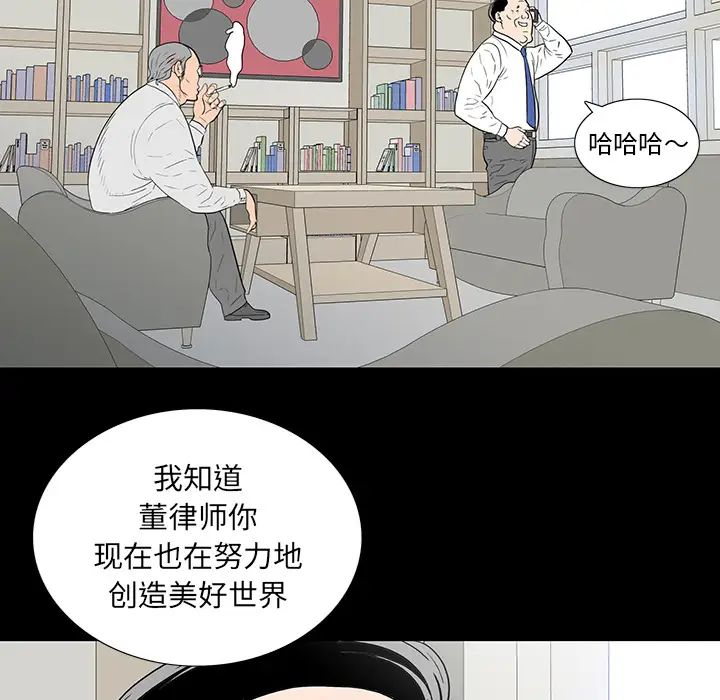 同室操戈第1话
