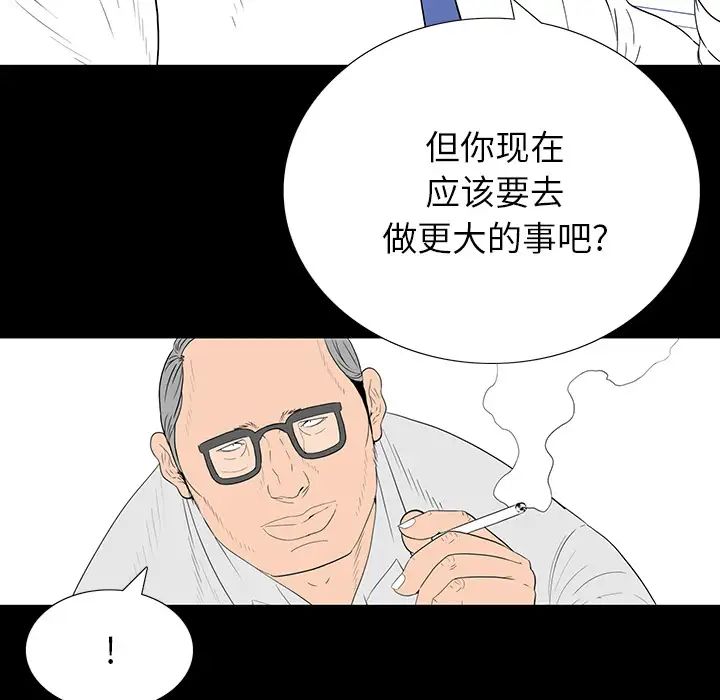 同室操戈第1話