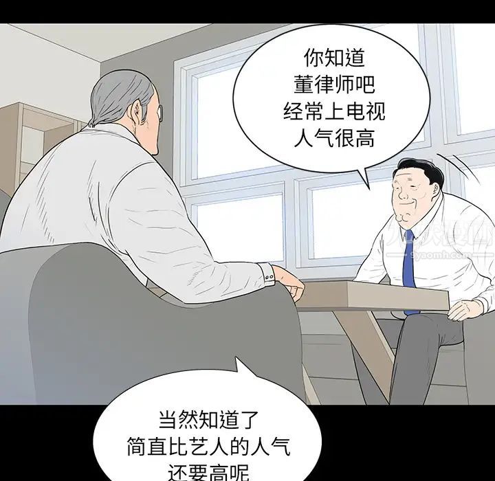 同室操戈第1话