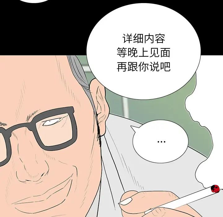 同室操戈第1话