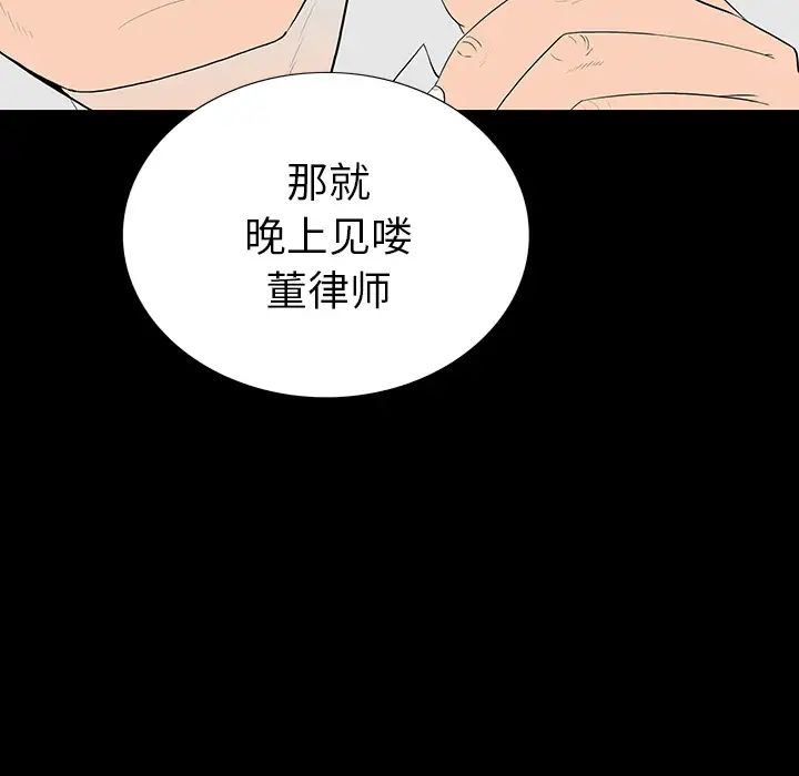 同室操戈第1话