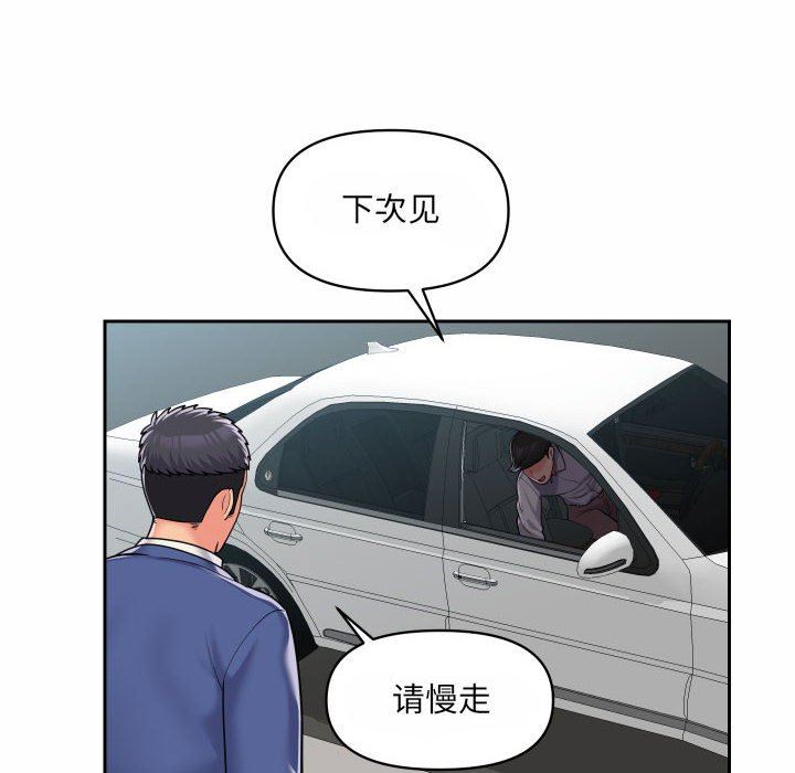 敲開你的門第37話