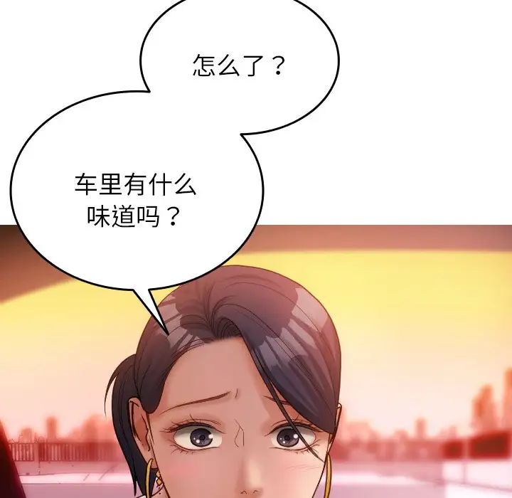 借住教授家第14话