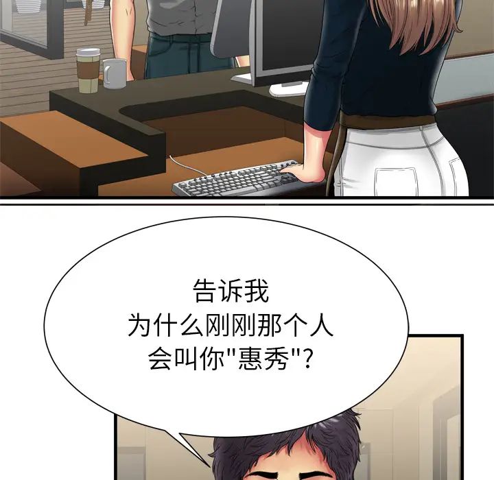 恋上闺蜜的爸爸第37话