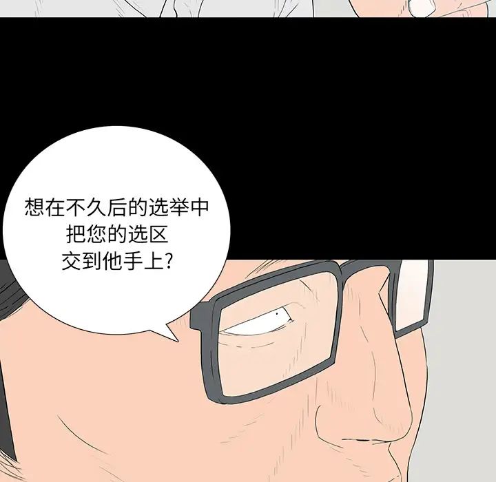 同室操戈第1话