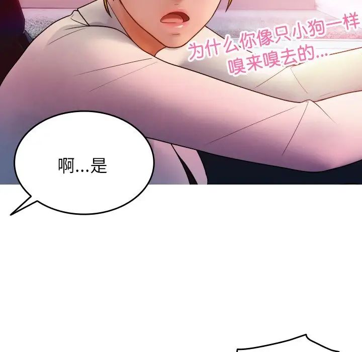 借住教授家第14話