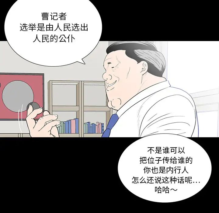 同室操戈第1话