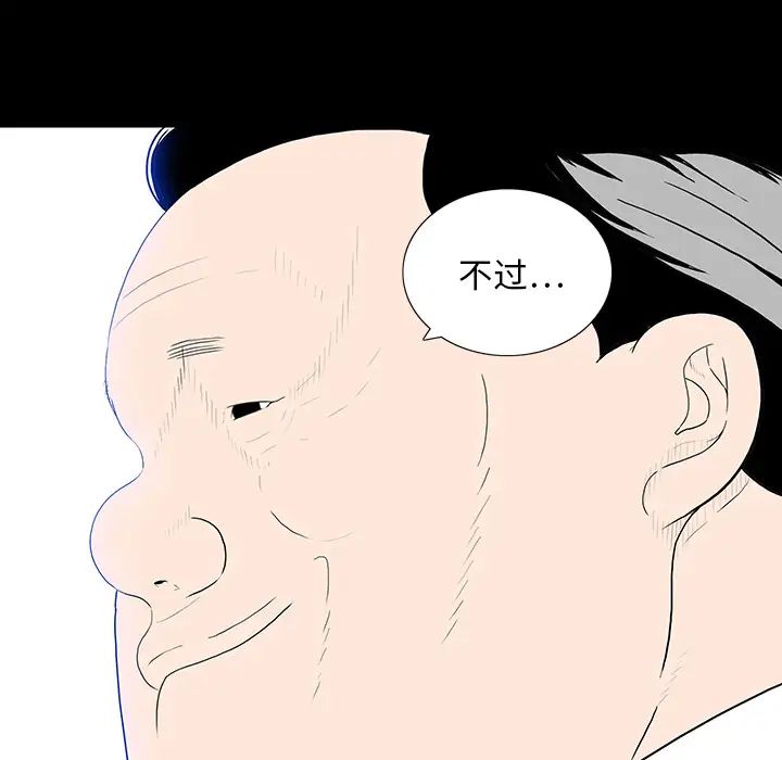 同室操戈第1話